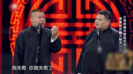 相声《看病》笑侃生病往事不堪回首