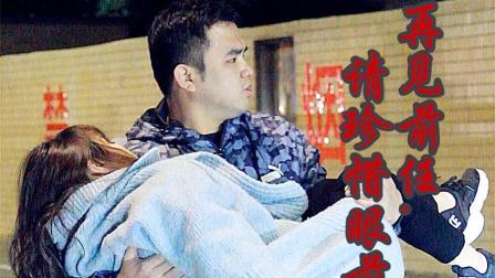 潮汕搞笑版小品《再见前任》
