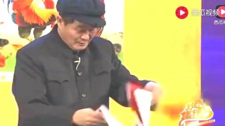 赵本山小品《出名》高清