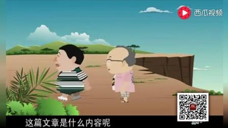 Q马季 唐杰忠 相声动漫《新地理图》