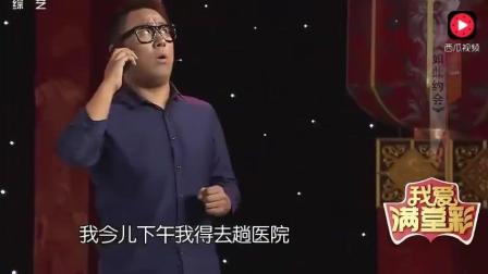 搞笑小品《猛女相亲》闹出尴尬了