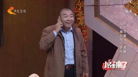 2018小强小品《如此饭局》