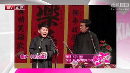 相声《学京剧》