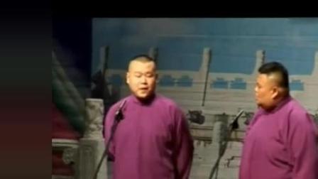 岳云鹏相声《车在窘途》