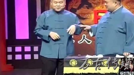 岳云鹏说相声《绕口令》