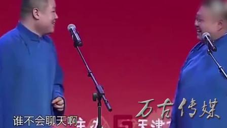 岳云鹏最新相声《美女报恩》高清