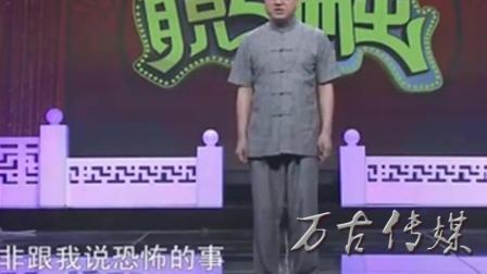 方清平搞笑相声《丈母娘来了》笑到肚子痛