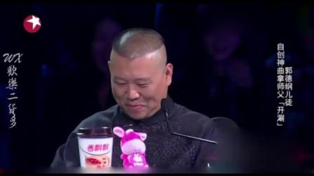 烧饼相声《宇宙第一帅》郭德纲徒儿拿师傅开