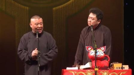 郭德纲不愧是一代宗师 评书 京剧样样精通