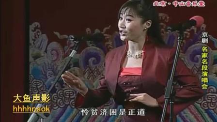 京剧《锁麟囊》选段带字幕