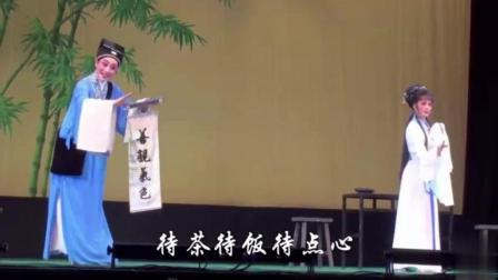 经典越剧名家何文秀《哭牌算命》