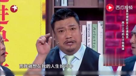 贾冰小品《裁员》 爆笑升级