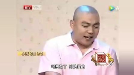 宋小宝小品《面子》高清