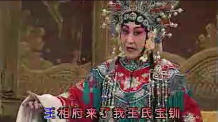 河北梆子《大登殿》张慧云高清