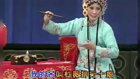 河北梆子《杜十娘选段用手儿打开了百宝箱》