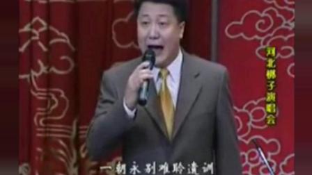 河北梆子《绿如意选段 哭先王》下载