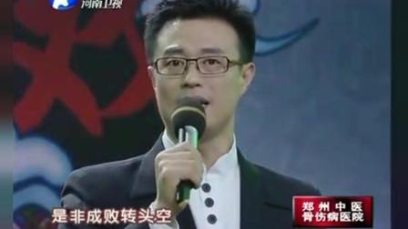 河北梆子《滚滚长江东逝水》白燕升下载
