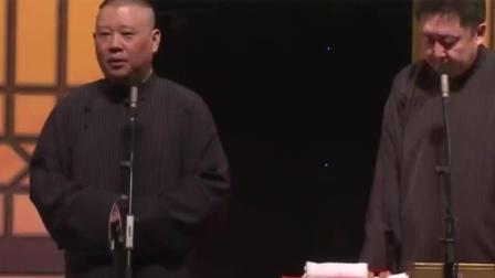 郭德纲被春晚毙掉爆笑相声《富可敌国》