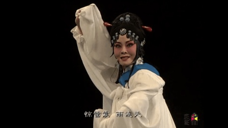 河北梆子《孟姜女》主演 彭蕙蘅