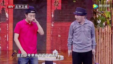 杨树林爆笑小品《公主岭故事》