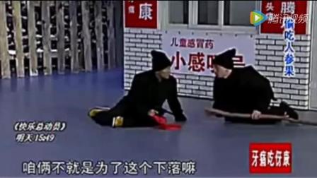 小品《偷吃人参果》偷不成反讹钱