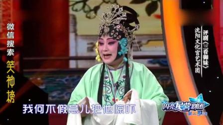 评剧《三看御妹》片断下载