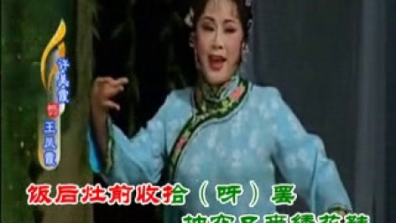 学唱锡剧《拔兰花》带字幕