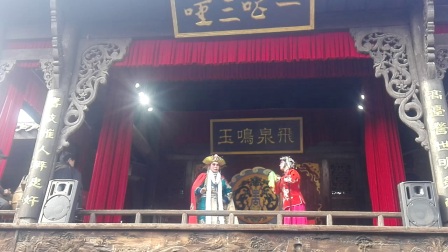 川剧《八郎回营》上2018