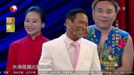 宋小宝《我们的二人转》150711 欢乐喜剧人