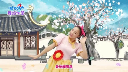 舞蹈学堂《春晓》