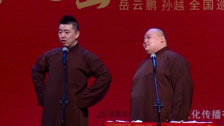 岳云鹏相声专场演出 厦门站整场
