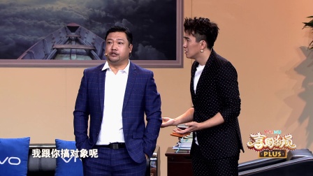 《求求你相信我》171209 喜剧总动员下载
