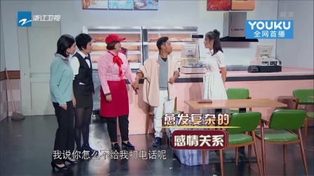 小品贾玲秦岚为宋小宝开撕 171216