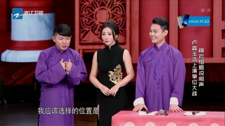 柳岩搭档卢鑫玉浩挑战相声 性感大秀C哩C哩