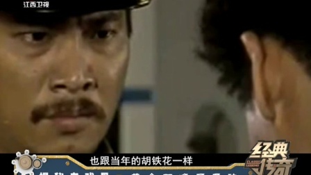 揭秘老戏骨 黄金配角吴孟达 171229
