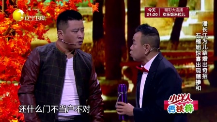欢乐集结号 171231