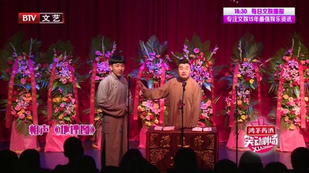 笑动剧场 180101
