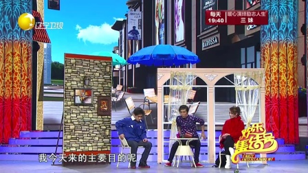 欢乐集结号 180103下载