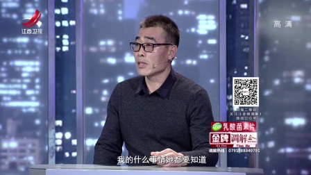 陷入信任困境的再婚夫妻 180104