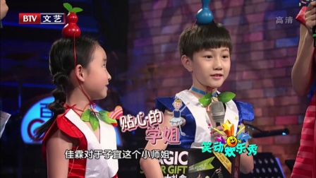 笑动欢乐秀 180105