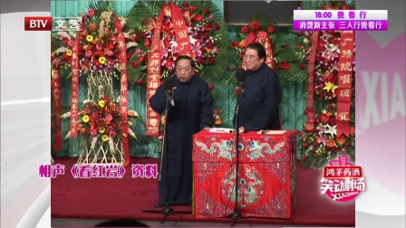 笑动剧场 180105