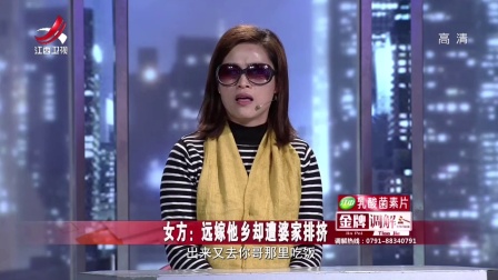 家庭暴力让婚姻无法继续 180105
