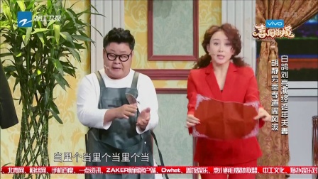 地表最强秋季作息时间表 180106 喜剧总动员