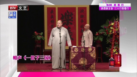 笑动剧场 180107