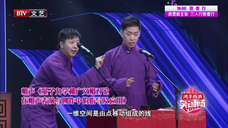 笑动剧场 180108