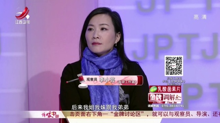 有着两副面孔的丈夫(下) 180108