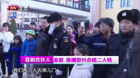 喜剧进奥莱二人转小品