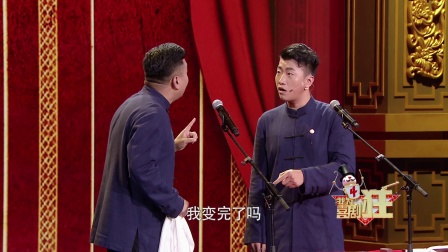 苗阜呼吁拉票力挺相声 铁三角毫无默契