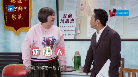 喜剧总动员分段20180113第一段 高清