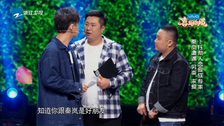 第十三段 喜剧总动员 喜剧总动员拼接 20180